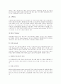 [하수][하수처리][하수처리시설][하수처리장][수질]하수의 정의와 하수처리(하수처리시설)의 필요성, 하수처리(하수처리시설)의 과정, 하수처리(하수처리시설)의 수질기준, 하수처리(하수처리시설)의 현황 분석 5페이지