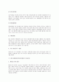 [하수][하수처리][하수처리시설][하수처리장][수질]하수의 정의와 하수처리(하수처리시설)의 필요성, 하수처리(하수처리시설)의 과정, 하수처리(하수처리시설)의 수질기준, 하수처리(하수처리시설)의 현황 분석 6페이지