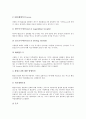 [하수][하수처리][하수처리시설][하수처리장][수질]하수의 정의와 하수처리(하수처리시설)의 필요성, 하수처리(하수처리시설)의 과정, 하수처리(하수처리시설)의 수질기준, 하수처리(하수처리시설)의 현황 분석 7페이지