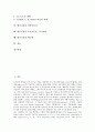 [혈중지질][대사][건강][경락][유산소운동][식이요법]혈중지질 구성요소, 혈중지질 대사, 혈중지질과 건강, 혈중지질과 저강도 운동, 혈중지질과 경락마사지, 혈중지질과 유산소운동, 식이요법, 혈중지질과 태극권 2페이지