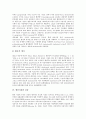 [혈중지질][대사][건강][경락][유산소운동][식이요법]혈중지질 구성요소, 혈중지질 대사, 혈중지질과 건강, 혈중지질과 저강도 운동, 혈중지질과 경락마사지, 혈중지질과 유산소운동, 식이요법, 혈중지질과 태극권 7페이지
