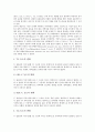 [혈중지질][대사][건강][경락][유산소운동][식이요법]혈중지질 구성요소, 혈중지질 대사, 혈중지질과 건강, 혈중지질과 저강도 운동, 혈중지질과 경락마사지, 혈중지질과 유산소운동, 식이요법, 혈중지질과 태극권 9페이지