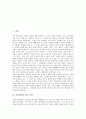 [하이데거][삶의 여정][시간과 존재][세계에 대한 의미][시와 언어][현존재]하이데거의 삶의 여정, 하이데거의 시간과 존재, 하이데거의 세계에 대한 의미, 하이데거의 시와 언어, 하이데거의 현존재에 대한 해석 2페이지