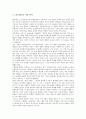 [하이데거][삶의 여정][시간과 존재][세계에 대한 의미][시와 언어][현존재]하이데거의 삶의 여정, 하이데거의 시간과 존재, 하이데거의 세계에 대한 의미, 하이데거의 시와 언어, 하이데거의 현존재에 대한 해석 8페이지