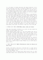 [하이데거][삶의 여정][시간과 존재][세계에 대한 의미][시와 언어][현존재]하이데거의 삶의 여정, 하이데거의 시간과 존재, 하이데거의 세계에 대한 의미, 하이데거의 시와 언어, 하이데거의 현존재에 대한 해석 10페이지