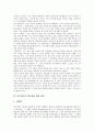 [하이데거][삶의 여정][시간과 존재][세계에 대한 의미][시와 언어][현존재]하이데거의 삶의 여정, 하이데거의 시간과 존재, 하이데거의 세계에 대한 의미, 하이데거의 시와 언어, 하이데거의 현존재에 대한 해석 11페이지