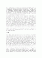 [하이데거][삶의 여정][시간과 존재][세계에 대한 의미][시와 언어][현존재]하이데거의 삶의 여정, 하이데거의 시간과 존재, 하이데거의 세계에 대한 의미, 하이데거의 시와 언어, 하이데거의 현존재에 대한 해석 12페이지