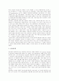[하이데거][삶의 여정][시간과 존재][세계에 대한 의미][시와 언어][현존재]하이데거의 삶의 여정, 하이데거의 시간과 존재, 하이데거의 세계에 대한 의미, 하이데거의 시와 언어, 하이데거의 현존재에 대한 해석 13페이지