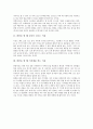 [하품][눈물][기지개][하품을 하는 이유][하품을 할 때 눈물이 나오는 이유][하품을 할 때 기지개를 켜는 이유]하품을 하는 이유와 하품을 할 때 눈물이 나오는 이유 및 하품을 할 때 기지개를 켜는 이유 분석 2페이지