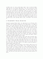[학술정보][학술연구][학술지]학술정보(학술연구, 학술자료, 학술지)의 범위와 학술정보(학술연구, 학술자료, 학술지)의 현황, 문제점 및 학술정보(학술연구, 학술자료, 학술지)의 정보화(디지털화) 추진 방향, 과제 3페이지