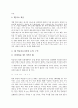 [학술정보][학술연구][학술지]학술정보(학술연구, 학술자료, 학술지)의 범위와 학술정보(학술연구, 학술자료, 학술지)의 현황, 문제점 및 학술정보(학술연구, 학술자료, 학술지)의 정보화(디지털화) 추진 방향, 과제 7페이지