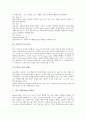 [FTP][FTP명령어][FTP사이트][FTP파일][FTP사용]FTP의 개념, FTP의 기본 명령어, 익명의 FTP사이트, FTP의 파일 형태, FTP의 파일받기와 파일업로드, FTP 사용시 주의사항에 관한 분석(FTP, FTP명령어) 5페이지