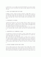 [PC콘크리트]PC콘크리트(프리캐스트, 프리스트레스)의 개념, PC콘크리트(프리캐스트, 프리스트레스)의 분류, PC콘크리트(프리캐스트, 프리스트레스)의 재료, PC콘크리트(프리캐스트, 프리스트레스)의 공법 분석 3페이지