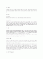 [PC콘크리트]PC콘크리트(프리캐스트, 프리스트레스)의 개념, PC콘크리트(프리캐스트, 프리스트레스)의 분류, PC콘크리트(프리캐스트, 프리스트레스)의 재료, PC콘크리트(프리캐스트, 프리스트레스)의 공법 분석 5페이지