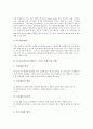 [PC콘크리트]PC콘크리트(프리캐스트, 프리스트레스)의 개념, PC콘크리트(프리캐스트, 프리스트레스)의 분류, PC콘크리트(프리캐스트, 프리스트레스)의 재료, PC콘크리트(프리캐스트, 프리스트레스)의 공법 분석 6페이지