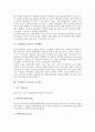 [TCP/IP프로토콜][TCP/IP][프로토콜]TCP/IP프로토콜의 등장배경, TCP/IP프로토콜의 구성요소, TCP/IP프로토콜의 계층, TCP/IP프로토콜의 전송방법, TCP/IP프로토콜의 기본적 서비스, TCP/IP프로토콜의 인터넷서비스 3페이지