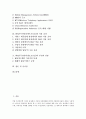 [WAP][무선인터넷프로토콜]WAP(무선인터넷프로토콜)의 개념, 특징, 동향과 WAP(무선인터넷프로토콜)의 WML문법 및 WAP(무선인터넷프로토콜)의 응용시스템, 적용과 WAP(무선인터넷프로토콜)의 부정적 전망, 시사점 2페이지