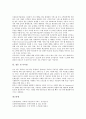 [WAP][무선인터넷프로토콜]WAP(무선인터넷프로토콜)의 개념, 특징, 동향과 WAP(무선인터넷프로토콜)의 WML문법 및 WAP(무선인터넷프로토콜)의 응용시스템, 적용과 WAP(무선인터넷프로토콜)의 부정적 전망, 시사점 10페이지