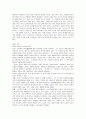 미셸 푸코의 '감시와 처벌'에 대한 내용분석 및 독후감(A+서평) 8페이지