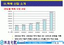 한진택배의 e-비즈니스성공전략 기업분석!!A+PPT자료 5페이지
