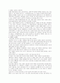 삼성전자,반도체의 성공전략 7페이지