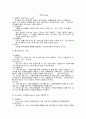 높이뛰기의 유래와 역사 기본기능 시설 및 경기장 2페이지