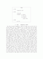 이청준 당신들의 천국 을 읽고 2페이지