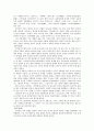 이청준 당신들의 천국 을 읽고 4페이지