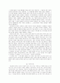 이청준 당신들의 천국 을 읽고 6페이지