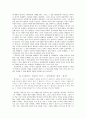 이청준 당신들의 천국 을 읽고 7페이지