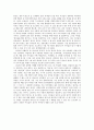 이청준 당신들의 천국 을 읽고 9페이지