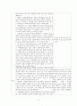 소아과 케이스 급성기관지염 4페이지