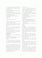 소아과 케이스 급성기관지염 15페이지
