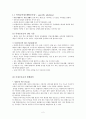 불안장애 총정리 2페이지