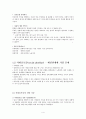 불안장애 총정리 4페이지