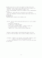 불안장애 총정리 10페이지