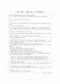 불안장애 총정리 15페이지