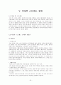 불안장애 총정리 25페이지