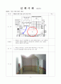 실례를 통한 하자 및 실패분석 (건축,토목,기계,전기) 5페이지