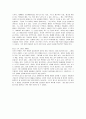 잡스처럼 일한다는 것에 대한 독후감(A+서평) 3페이지