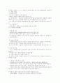 행동수정-정적강화요약정리  2페이지