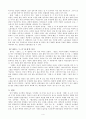김주영의  분석-김주영 작, 동명의 소설에 대해 비교를 중심으로 4페이지