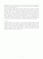 김주영의  분석-김주영 작, 동명의 소설에 대해 비교를 중심으로 5페이지