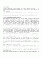 그림검사(HTP,KFD) 해석 및 요약정리 2페이지