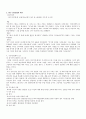 그림검사(HTP,KFD) 해석 및 요약정리 4페이지
