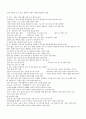 그림검사(HTP,KFD) 해석 및 요약정리 6페이지