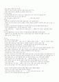 그림검사(HTP,KFD) 해석 및 요약정리 7페이지
