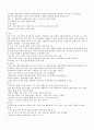 그림검사(HTP,KFD) 해석 및 요약정리 9페이지