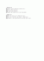 탄수화물의 검출 3페이지