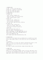 [정책평가론B형]통계적 통제(Statistical Control)에 의한 평가방법 2페이지